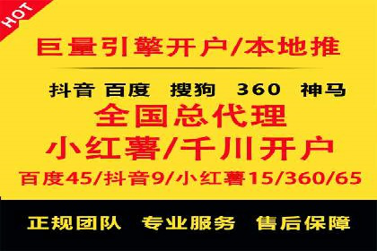 企业如何选择合适的sem竞价推广托管服务商